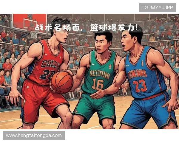 篮球魅力全解析:从基础技巧到顶级战术,探索篮球运动的深度与魅力