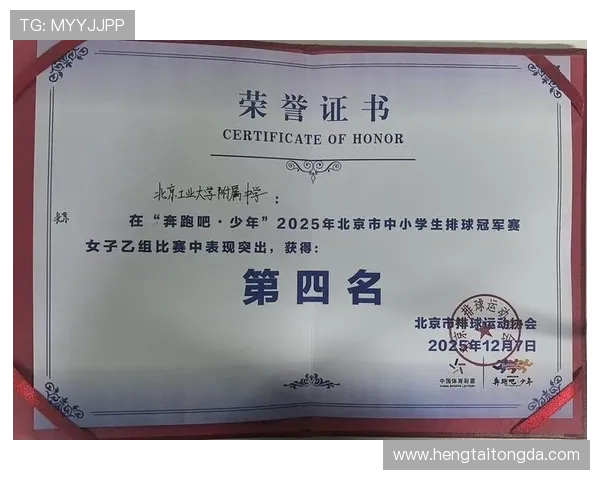 广州排球队在排球状态排行榜中荣获第4名展现强劲实力与潜力