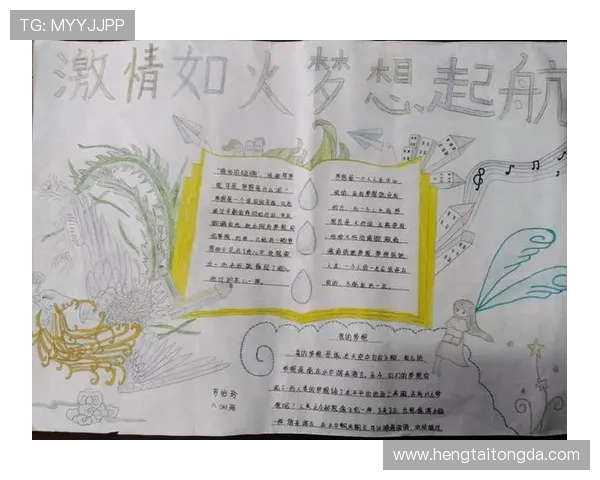 姜宇星的成长之路与奋斗故事揭示了青春的力量与梦想的追求